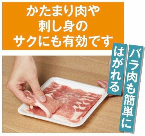 【チルド】カッチカチのひき肉がたった30分で切れちゃう 冷蔵庫おすすめ イメージ2
