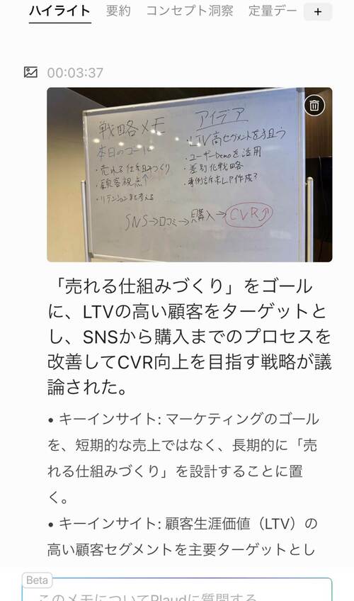 マルチモーダル入力 家電ベストバイ オブザイヤーおすすめ イメージ