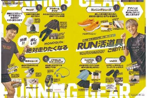 ランニングのモチベーションが上がるおすすめランニングギアとは? メンズ冬ランニングアウターおすすめ イメージ
