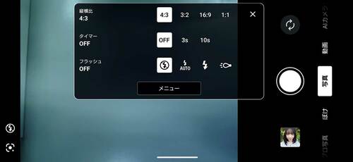 <ここがポイント>シャッターも相まってカメラ感抜群 ハイエンドスマホおすすめ イメージ