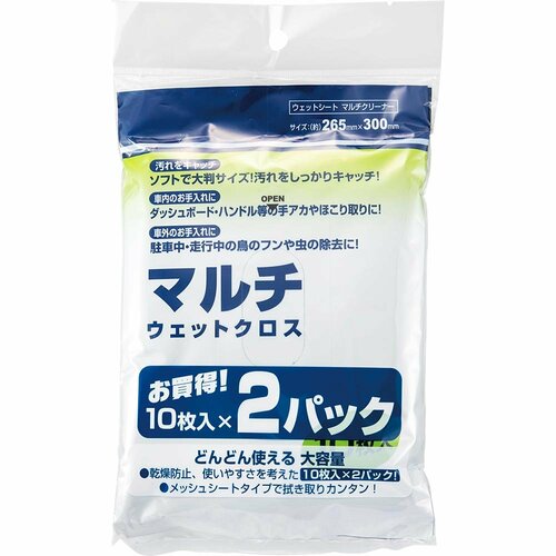 車用ウェットシートクリーナーおすすめ ビバホーム カー車内 マルチタイプ ウェットクロス 10枚×2P イメージ1