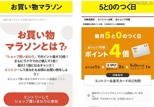 発展ワザ:還元率最大13%を狙って買い物! QRコード決済おすすめ イメージ