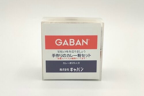 【無塩タイプ・番外編】GABAN 手作りのカレー粉セット 100g カレー粉おすすめ イメージ