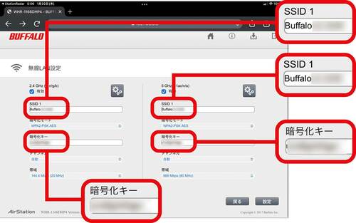 管理画面のログインパスワードを変更してより安全に！ Wi-Fiルーターおすすめ イメージ