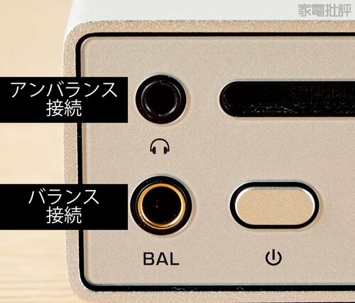 バランス接続とは VRデバイスおすすめ イメージ