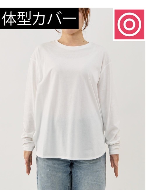 長めの丈で腰までカバー レディースのロンTおすすめ イメージ