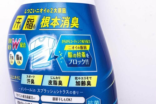 柔軟剤の殿堂入りは? イメージ2
