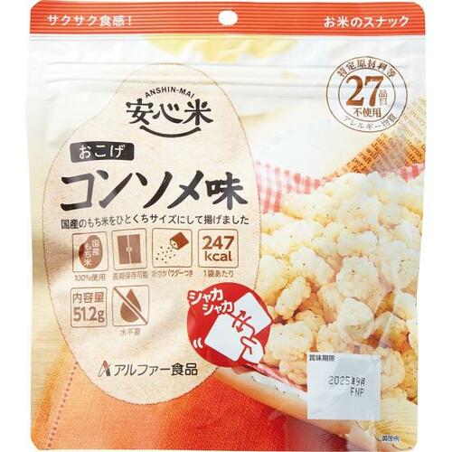 水不要！アルファー食品「安心米おこげコンソメ味・カレー味」 イメージ