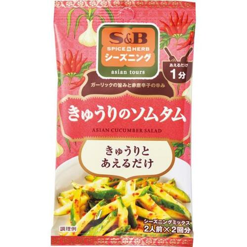 C評価: 辛いような甘いようなぼんやりした味のソムタム イメージ