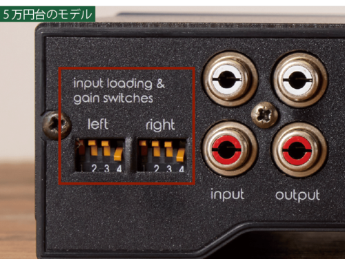 高額な方がやはり機能性が高い フォノイコライザーおすすめ イメージ
