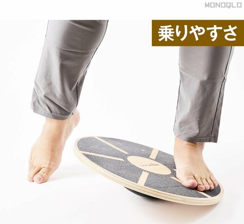 【乗りやすさ】2点で支えるから安定する! バランスボードおすすめ イメージ