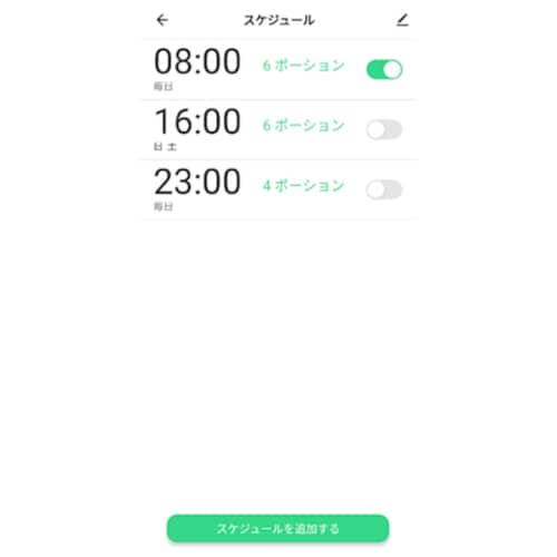 毎日一定時間にあげたり、曜日を指定してあげることもできる 自動給餌器おすすめ イメージ