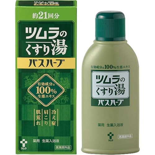 【入浴剤】ツムラ「ツムラのくすり湯バスハーブ 210ml」 Amazonブラックフライデーセールアイテムおすすめ イメージ