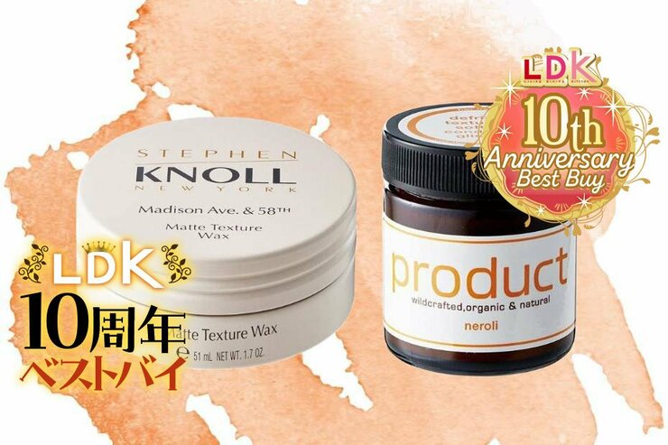 10年前のヘアアレンジしてない？ “脱オバ見え”叶うLDKおすすめバーム&ワックスを紹介
