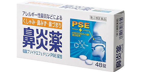 眠くならない 花粉症市販薬比較 パブロン コンタックはまさかの結果に 360life サンロクマル