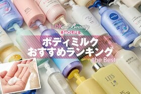 ボディミルクのおすすめランキング26選。LDKがドラッグストアで買えるプチプラなどの人気商品を比較