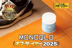 【日用品編】「地味なストレスが消える!」暮らしを整える神コスパの生活必需品12選