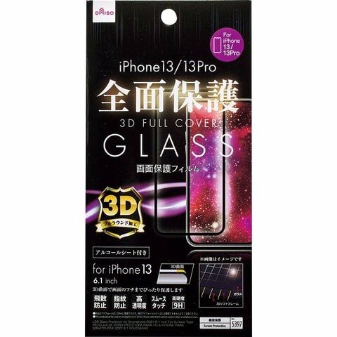 Iphone用格安ガラスフィルムの実力をガチ検証 100均やネット通販はおすすめ 360life サンロクマル