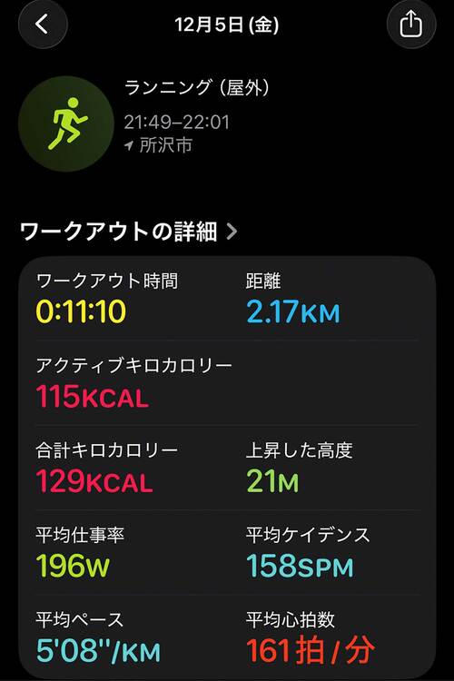 即行記録でデータ充実! ワークアウトにも強い スマートウォッチおすすめ イメージ3