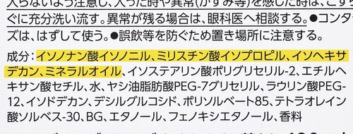成分：肌刺激が少ないのにメイクを溶かし出す イメージ