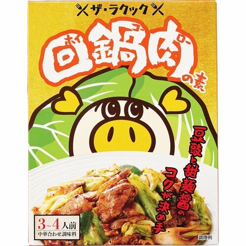 【A評価】「ザ・ラクック 回鍋肉の素」 イメージ
