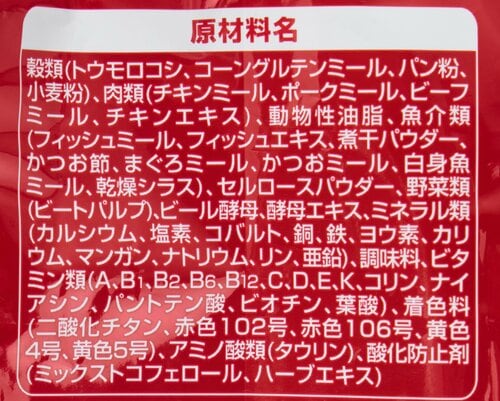 【原材料】着色料が多すぎる 毛玉ケア・キャットフードおすすめ イメージ