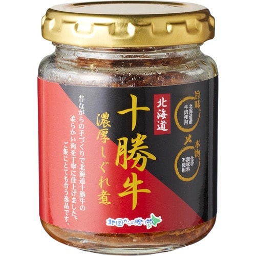 17位：北国からの贈り物「北海道産 十勝牛 濃厚しぐれ煮」 イメージ