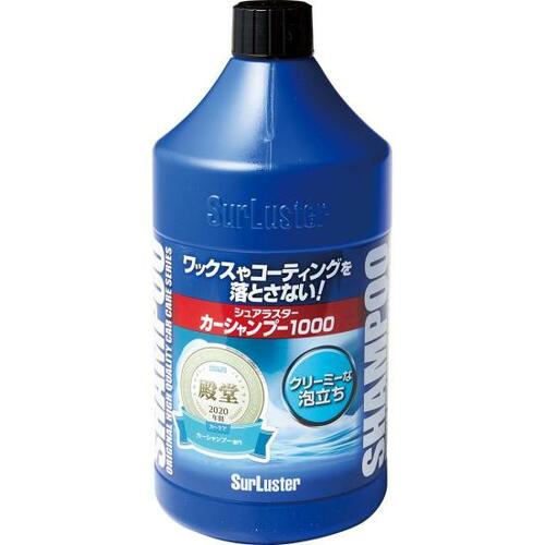 シュアラスター「S-30(自動車用洗剤)」
