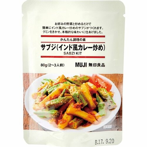 無印良品:かんたん調理の素:サブジ:無印:キット:食品:人気:絶品:ご飯:料理