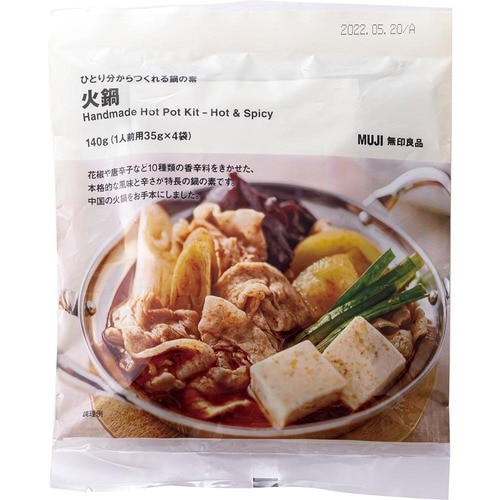 本場の辛さがいい感じ！無印良品「火鍋」 イメージ