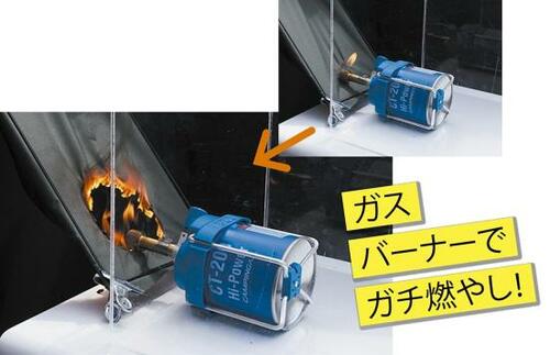 難燃性テスト:バーナーの火を当ててチェック イメージ