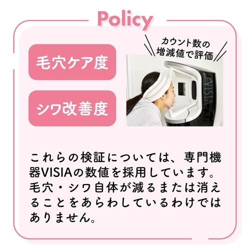 LDK the Beautyのテストポリシー ビタミンC美容液おすすめ イメージ