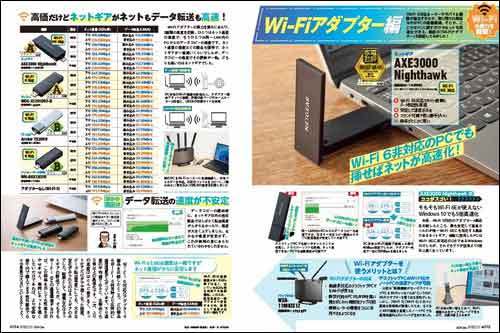 無線LAN子機とは? 無線LAN子機おすすめ イメージ