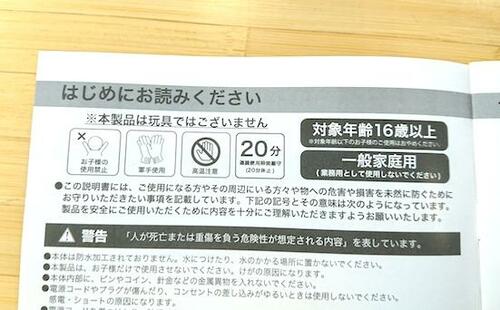 選び方のポイント4:子供と楽しみたいなら、対象年齢をチェック!