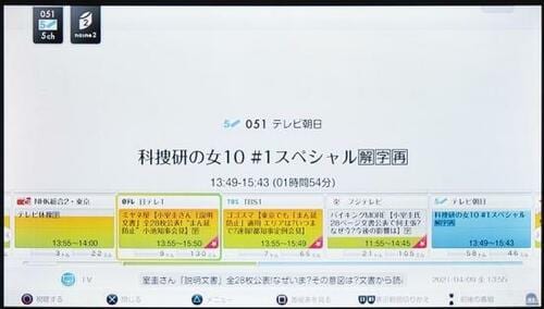 バッファロー nasne（ナスネ）3