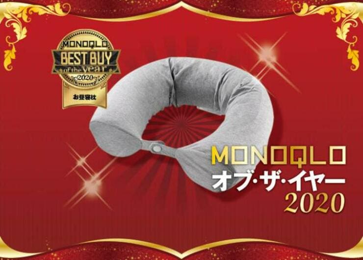 仮眠に最適なお昼寝枕はGUAPO「好きな形に曲げられるネックピロー」｜MONOQLO オブ・ザ・イヤー2020