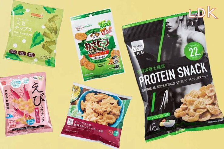 プロテイン入りスナックっておいしいの？ マツキヨ、コンビニで買える商品をレビュー【LDK】