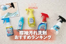 襟袖汚れ洗剤のおすすめランキング。ドラッグストアなどで買える人気商品を比較