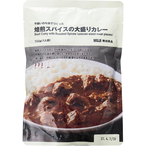 無印良品のカレーおすすめ 無印良品 不揃いの牛肉でつくった焙煎スパイスの大盛りカレー イメージ