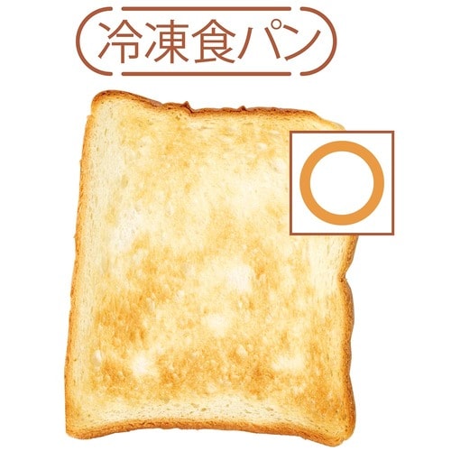 冷凍食パン 安いトースターおすすめ イメージ