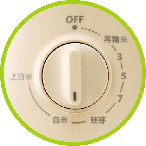 3：ダイヤルを回してコースを決める 精米器おすすめ イメージ2