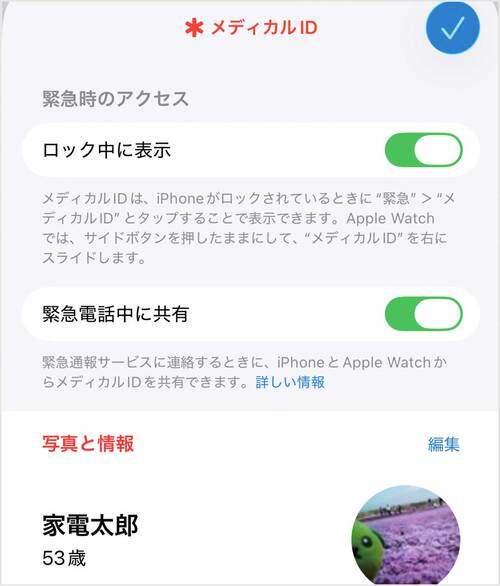 山奥でも安心! 緊急時は衛星通信でSOS スマートウォッチおすすめ イメージ2