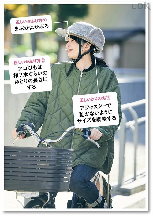 ヘルメットの正しいかぶり方はのポイントは？ おしゃれな自転車用ヘルメットおすすめ イメージ