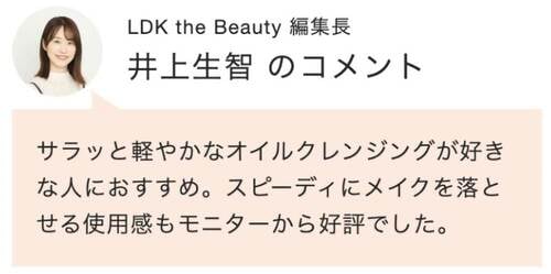 【クレンジング】VTコスメティックス「セラミドアクア クレンジングオイル」 Qoo10メガ割おすすめ イメージ