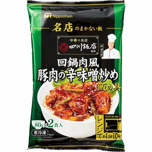 冷凍食品おすすめ 日本ハム冷凍食品 中華の名店 四川飯店監修 回鍋肉風 豚肉の辛味噌炒め 飯の具 イメージ