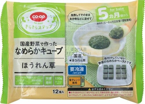 少量解凍で欲しい分だけ使える「コープ」