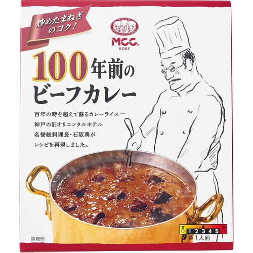 エム・シーシー食品 100年前のビーフカレー（旧オリエンタルホテル） イメージ