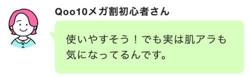 【日焼け止め】メイクプレム「スージング ピンクトーンアップ サンクリーム」 Qoo10メガ割おすすめ イメージ3