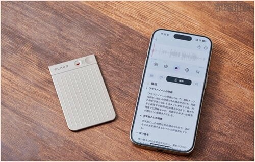AIボイスレコーダーの写真