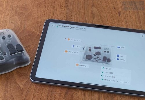 機能の割り当て：ボタンをタッチして割り当てを変更！ 左手デバイスおすすめ イメージ